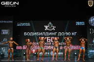 Кубок Московской области по бодибилдингу - 2026