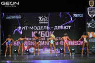 Кубок Московской области по бодибилдингу - 2026