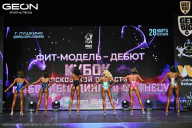 Кубок Московской области по бодибилдингу - 2026