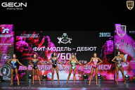 Кубок Московской области по бодибилдингу - 2026