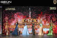 Кубок Московской области по бодибилдингу - 2026