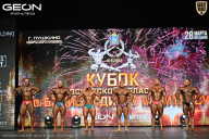 Кубок Московской области по бодибилдингу - 2026