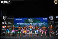 Кубок Московской области по бодибилдингу - 2026