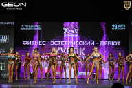 Кубок Московской области по бодибилдингу - 2026