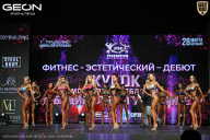 Кубок Московской области по бодибилдингу - 2026