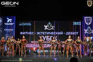 Кубок Московской области по бодибилдингу - 2026