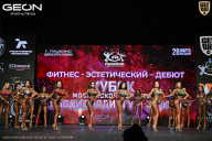 Кубок Московской области по бодибилдингу - 2026