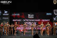 Кубок Московской области по бодибилдингу - 2026