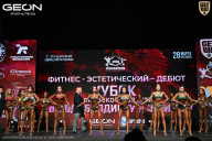 Кубок Московской области по бодибилдингу - 2026