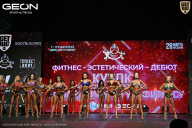 Кубок Московской области по бодибилдингу - 2026