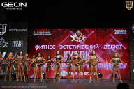 Кубок Московской области по бодибилдингу - 2026