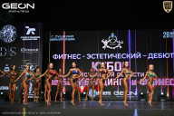 Кубок Московской области по бодибилдингу - 2026