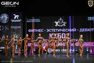 Кубок Московской области по бодибилдингу - 2026