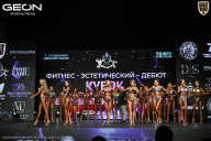 Кубок Московской области по бодибилдингу - 2026