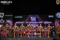 Кубок Московской области по бодибилдингу - 2026