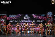 Кубок Московской области по бодибилдингу - 2026