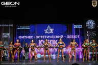 Кубок Московской области по бодибилдингу - 2026