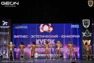 Кубок Московской области по бодибилдингу - 2026