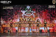 Кубок Московской области по бодибилдингу - 2026