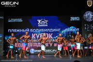 Кубок Московской области по бодибилдингу - 2026