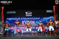 Кубок Московской области по бодибилдингу - 2026