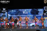 Кубок Московской области по бодибилдингу - 2026