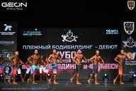 Кубок Московской области по бодибилдингу - 2026