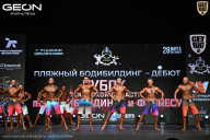 Кубок Московской области по бодибилдингу - 2026