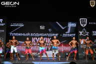 Кубок Московской области по бодибилдингу - 2026