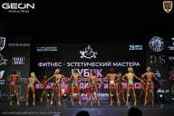 Кубок Московской области по бодибилдингу - 2026