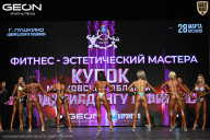 Кубок Московской области по бодибилдингу - 2026