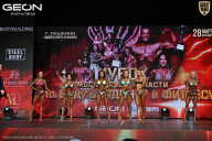 Кубок Московской области по бодибилдингу - 2026