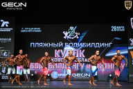 Кубок Московской области по бодибилдингу - 2026