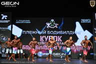 Кубок Московской области по бодибилдингу - 2026