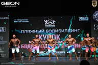 Кубок Московской области по бодибилдингу - 2026