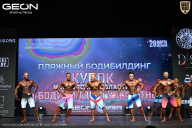 Кубок Московской области по бодибилдингу - 2026