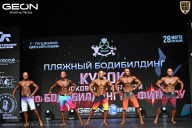 Кубок Московской области по бодибилдингу - 2026