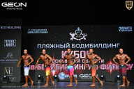 Кубок Московской области по бодибилдингу - 2026