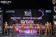Кубок Московской области по бодибилдингу - 2026