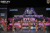 Кубок Московской области по бодибилдингу - 2026