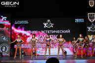 Кубок Московской области по бодибилдингу - 2026