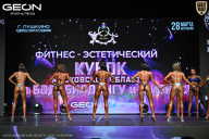Кубок Московской области по бодибилдингу - 2026