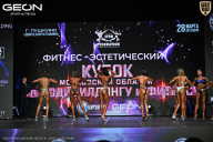 Кубок Московской области по бодибилдингу - 2026