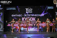 Кубок Московской области по бодибилдингу - 2026