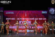 Кубок Московской области по бодибилдингу - 2026