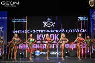 Кубок Московской области по бодибилдингу - 2026