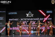 Кубок Московской области по бодибилдингу - 2026