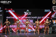 Кубок Московской области по бодибилдингу - 2026