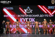 Кубок Московской области по бодибилдингу - 2026