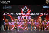 Кубок Московской области по бодибилдингу - 2026